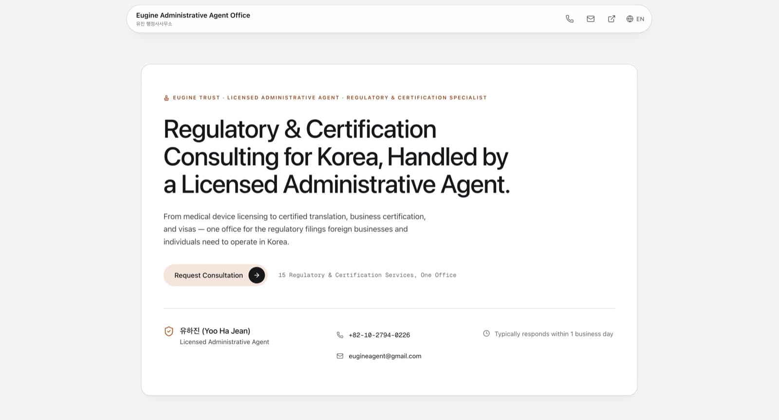 Eugine Administrative Agent Office homepage: regulatory and certification consulting for foreign businesses in Korea